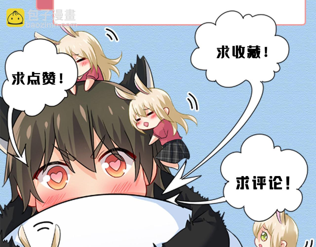 總裁在上 - 第585話 我要你！(2/2) - 4