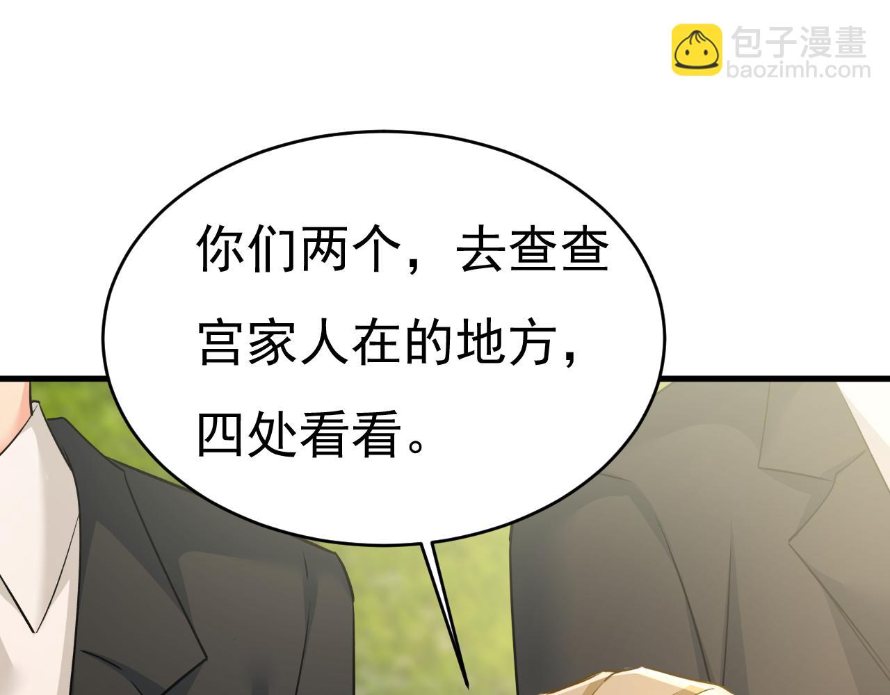 總裁在上 - 第587話 尊重你的選擇(1/3) - 2