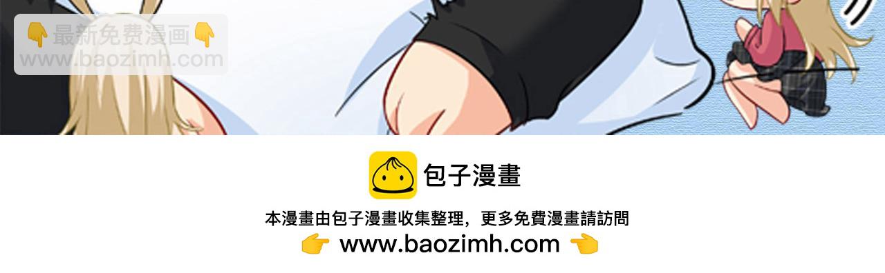 總裁在上 - 第587話 尊重你的選擇(3/3) - 2