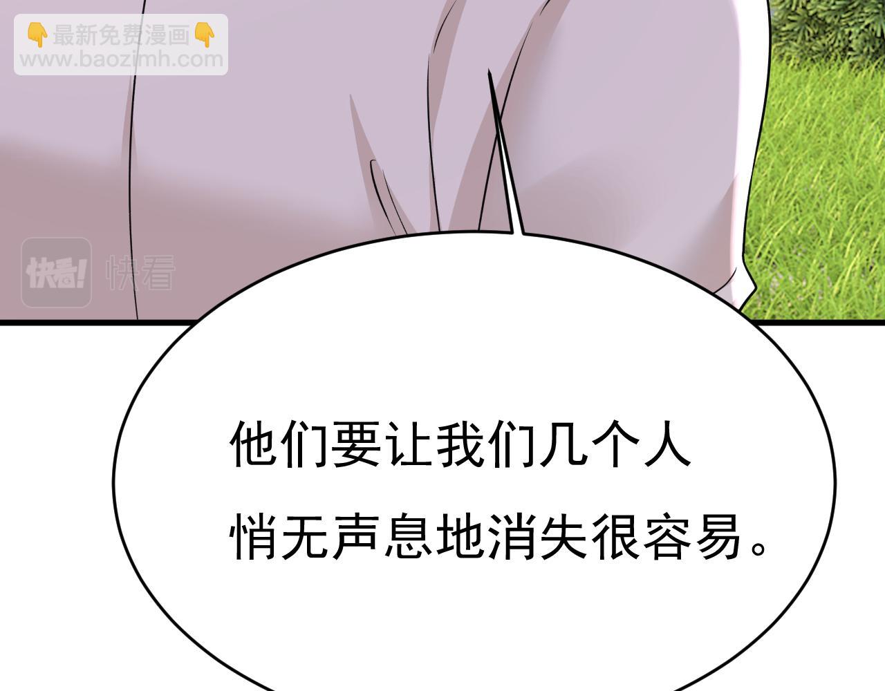 總裁在上 - 第587話 尊重你的選擇(1/3) - 7