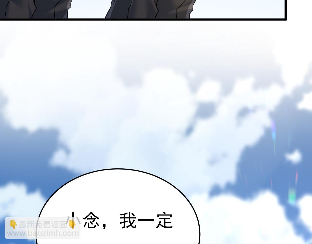 總裁在上 - 第587話 尊重你的選擇(1/3) - 2