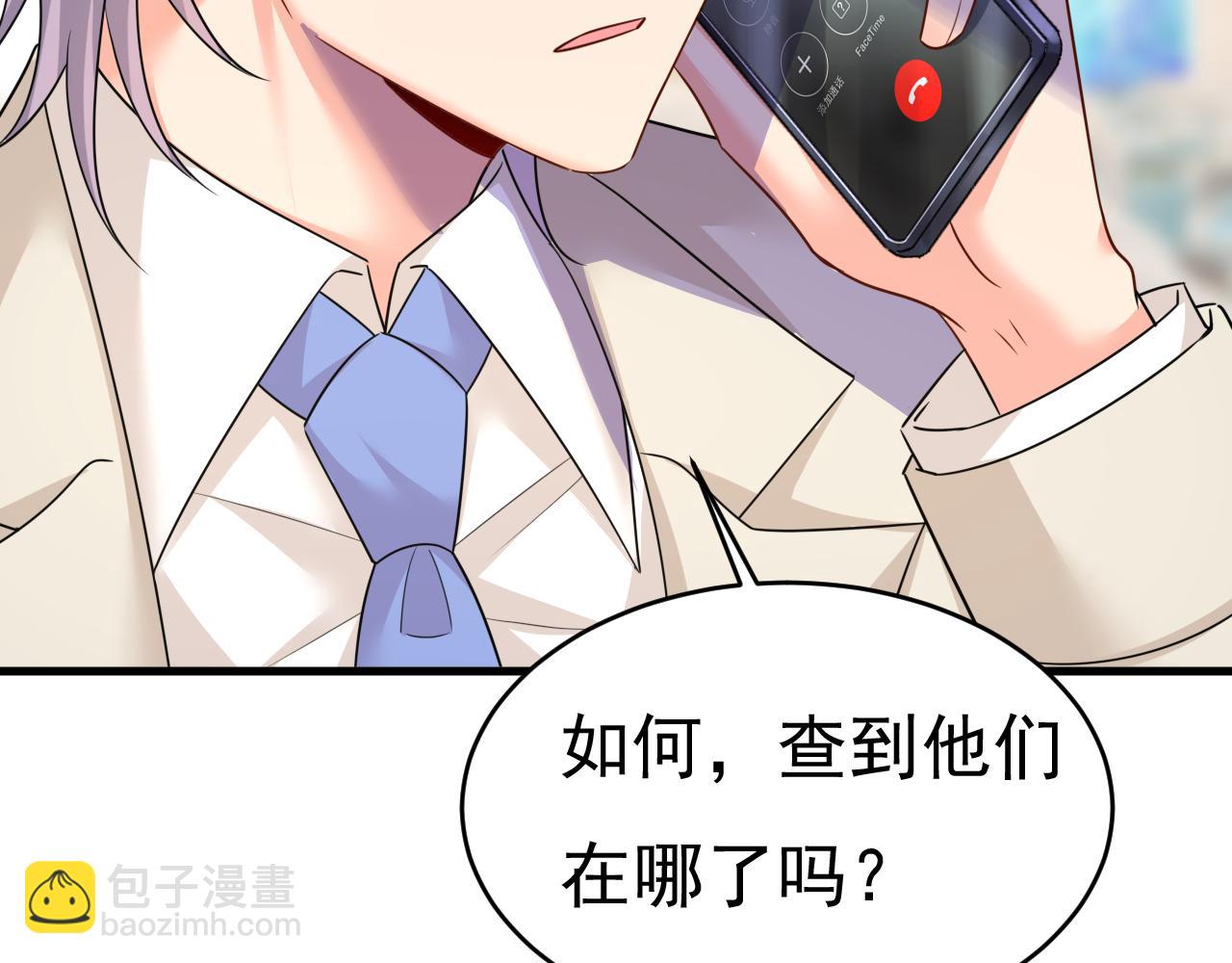 總裁在上 - 第587話 尊重你的選擇(1/3) - 2