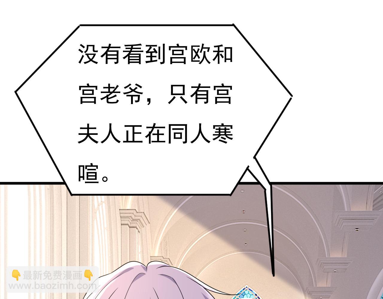 總裁在上 - 第587話 尊重你的選擇(1/3) - 4