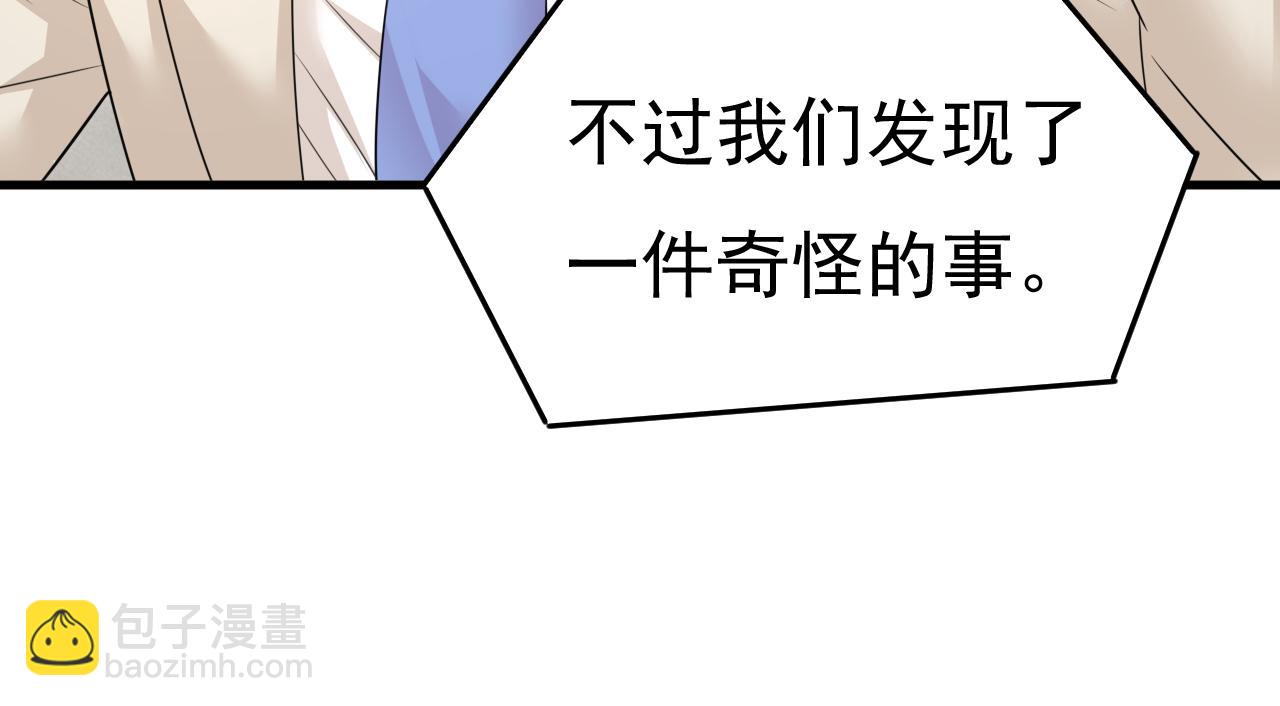 總裁在上 - 第587話 尊重你的選擇(1/3) - 6