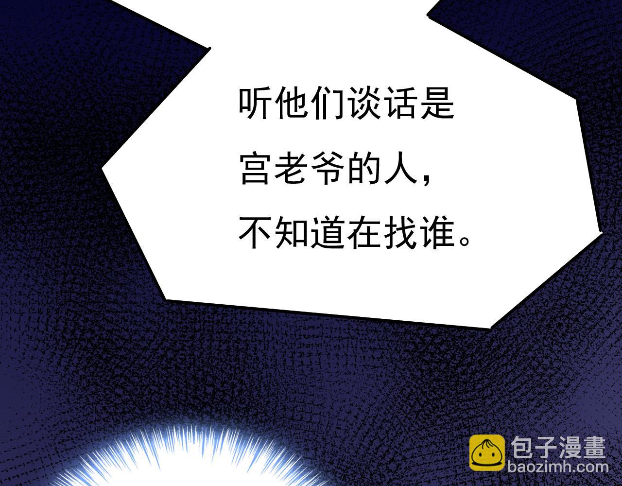 總裁在上 - 第587話 尊重你的選擇(1/3) - 2