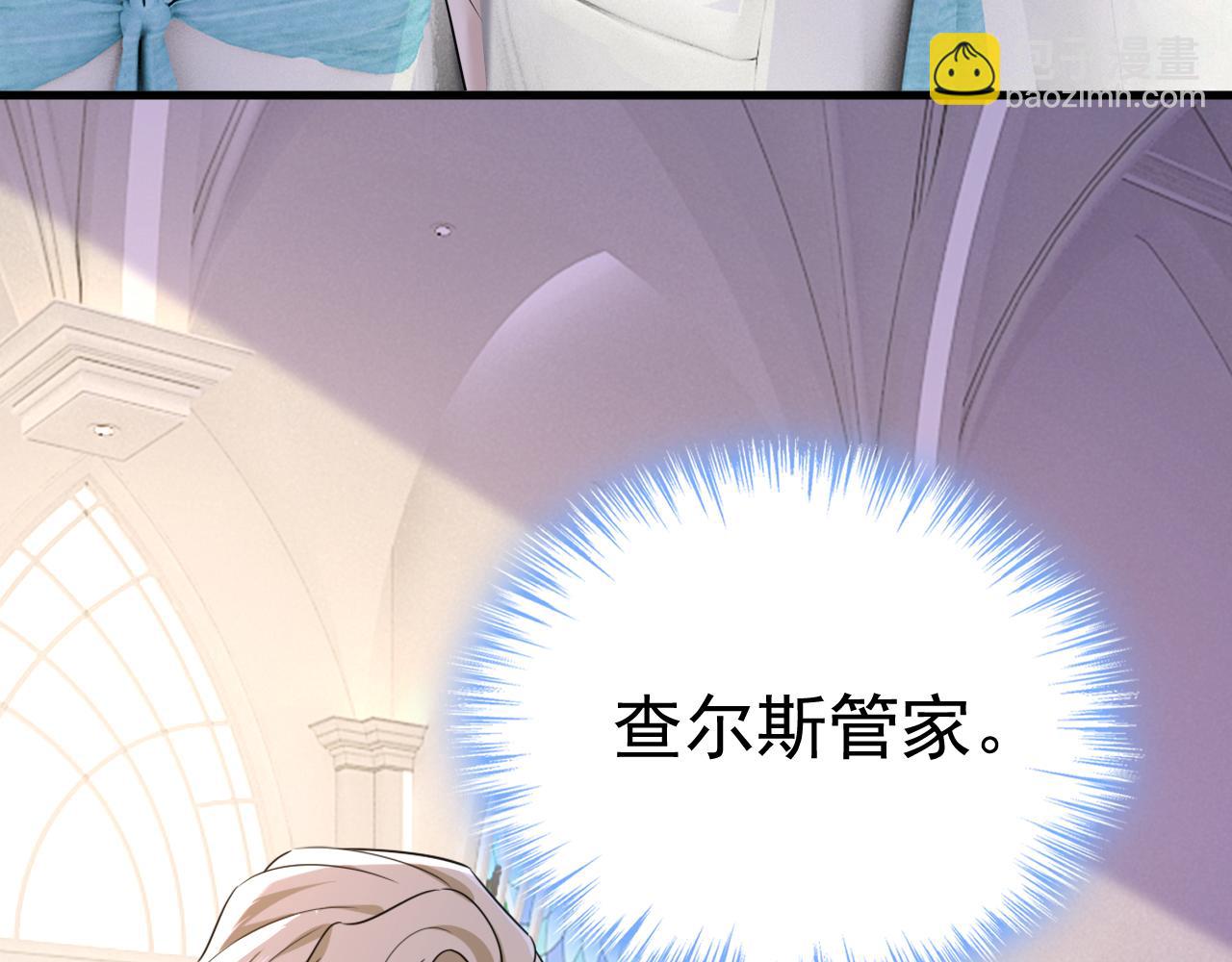 總裁在上 - 第587話 尊重你的選擇(1/3) - 1