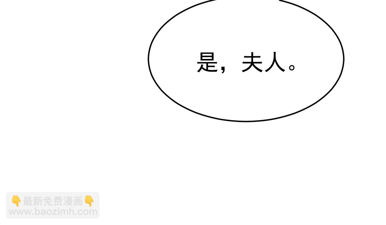 總裁在上 - 第587話 尊重你的選擇(2/3) - 8