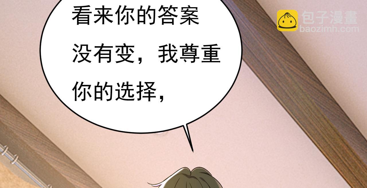 總裁在上 - 第587話 尊重你的選擇(2/3) - 7