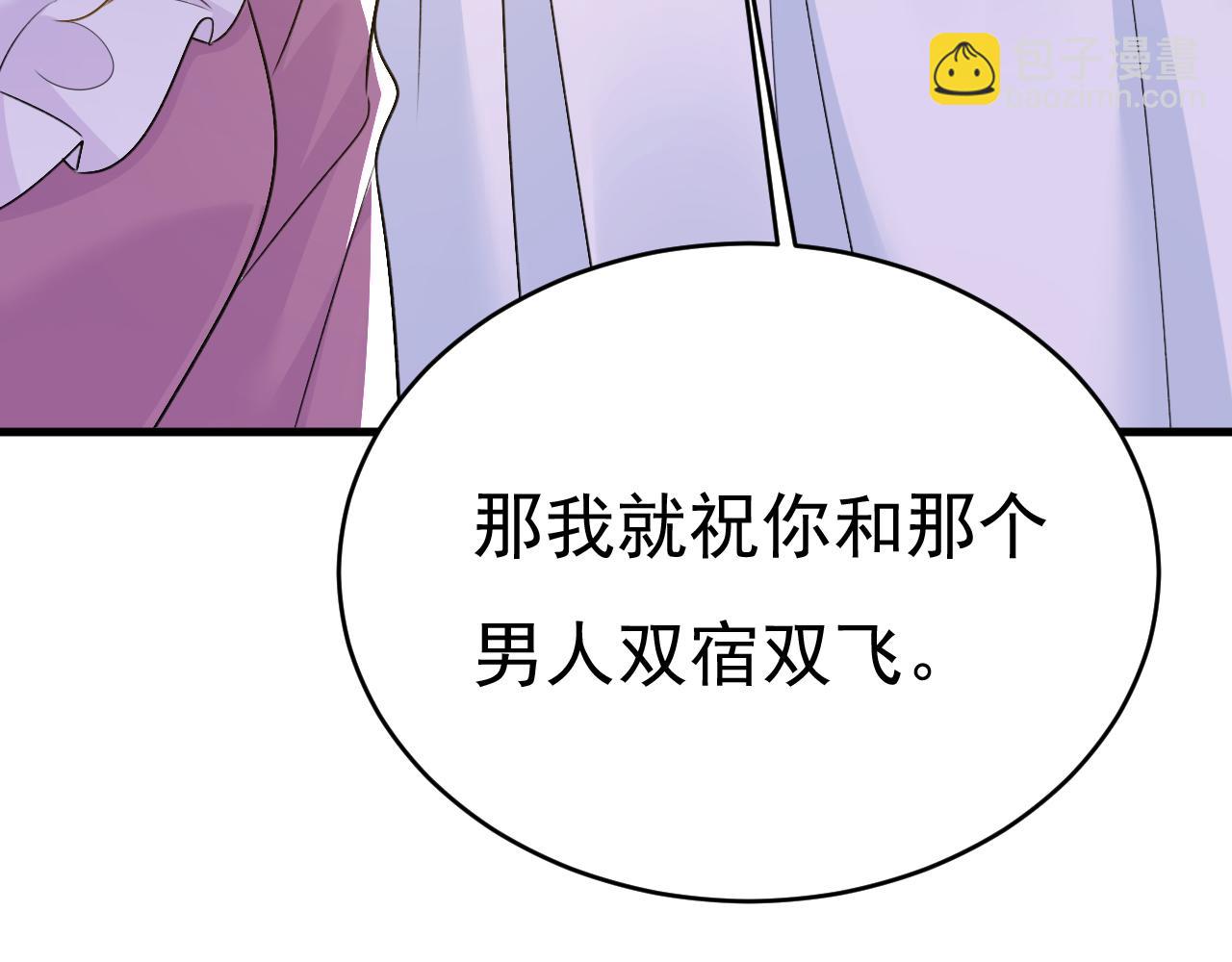 總裁在上 - 第587話 尊重你的選擇(2/3) - 2