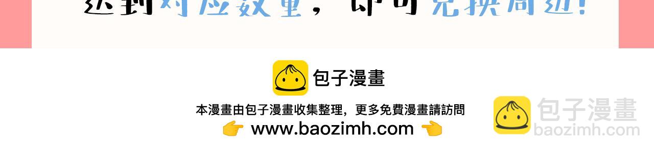 總裁在上 - 第589話 宮歐，你無恥！(2/3) - 6