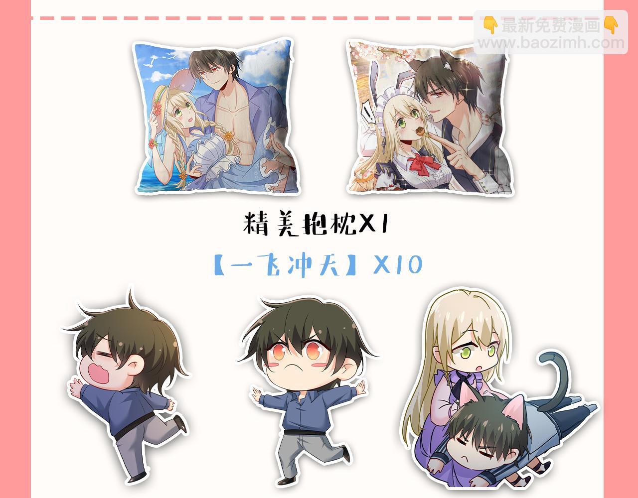 總裁在上 - 第589話 宮歐，你無恥！(3/3) - 1