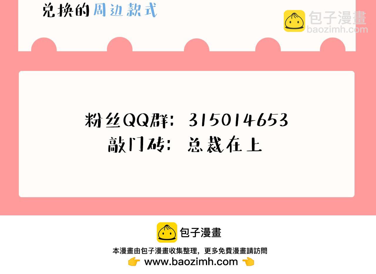 總裁在上 - 第589話 宮歐，你無恥！(3/3) - 1