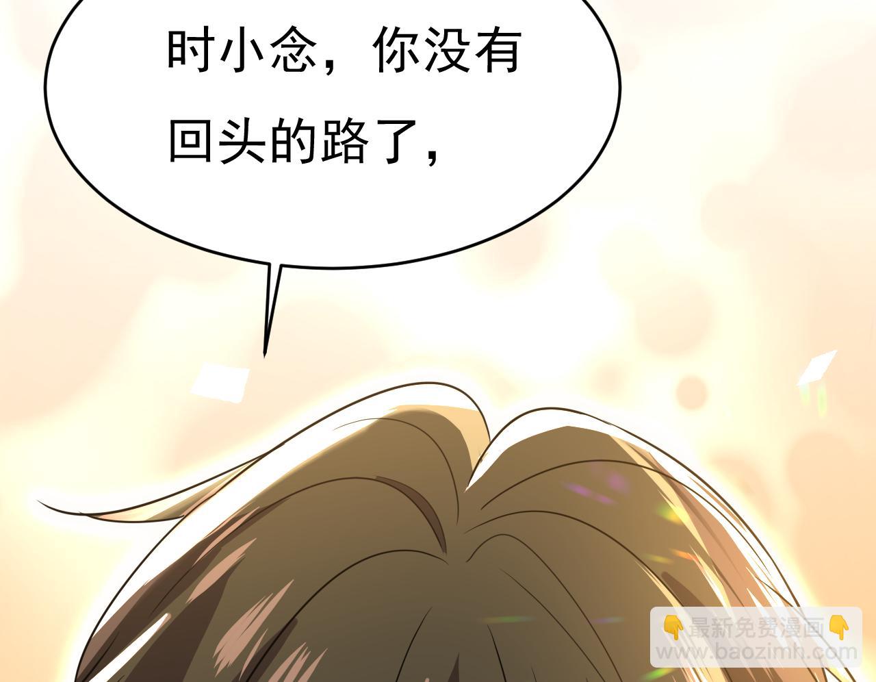 總裁在上 - 第589話 宮歐，你無恥！(1/3) - 4