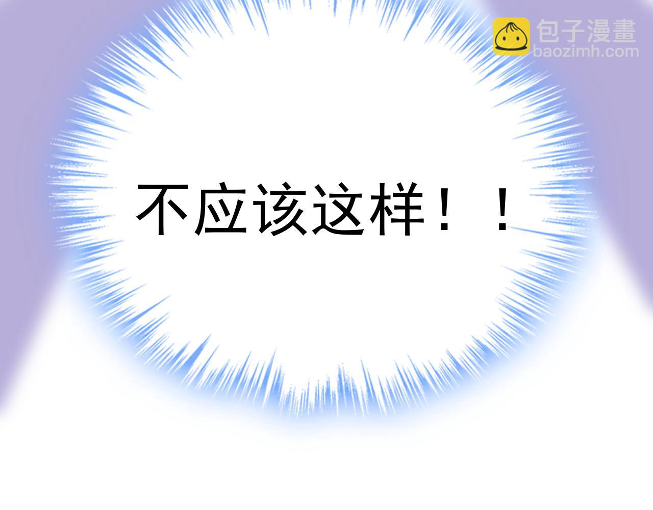 總裁在上 - 第589話 宮歐，你無恥！(1/3) - 5