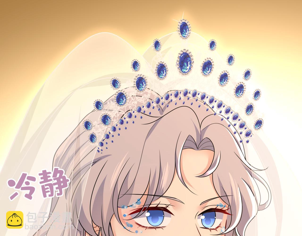 總裁在上 - 第589話 宮歐，你無恥！(2/3) - 1