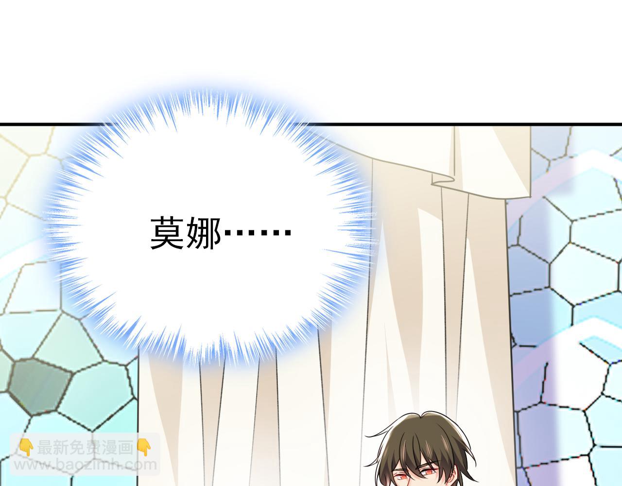 總裁在上 - 第589話 宮歐，你無恥！(2/3) - 4