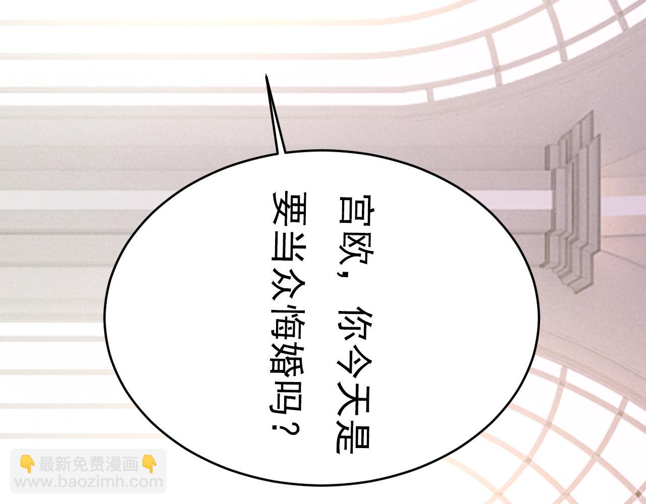 總裁在上 - 第589話 宮歐，你無恥！(2/3) - 8