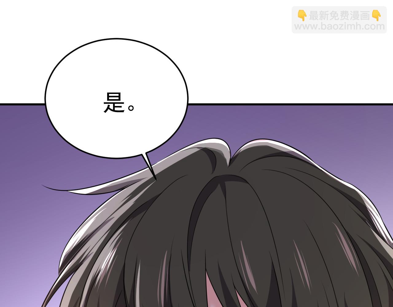 總裁在上 - 第589話 宮歐，你無恥！(2/3) - 4