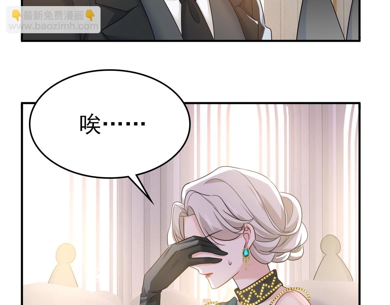 總裁在上 - 第589話 宮歐，你無恥！(2/3) - 3