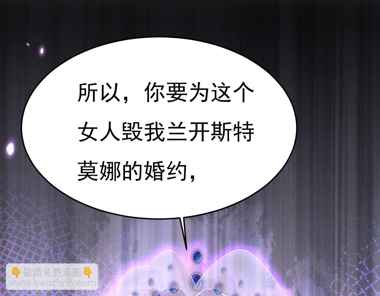 總裁在上 - 第589話 宮歐，你無恥！(2/3) - 5