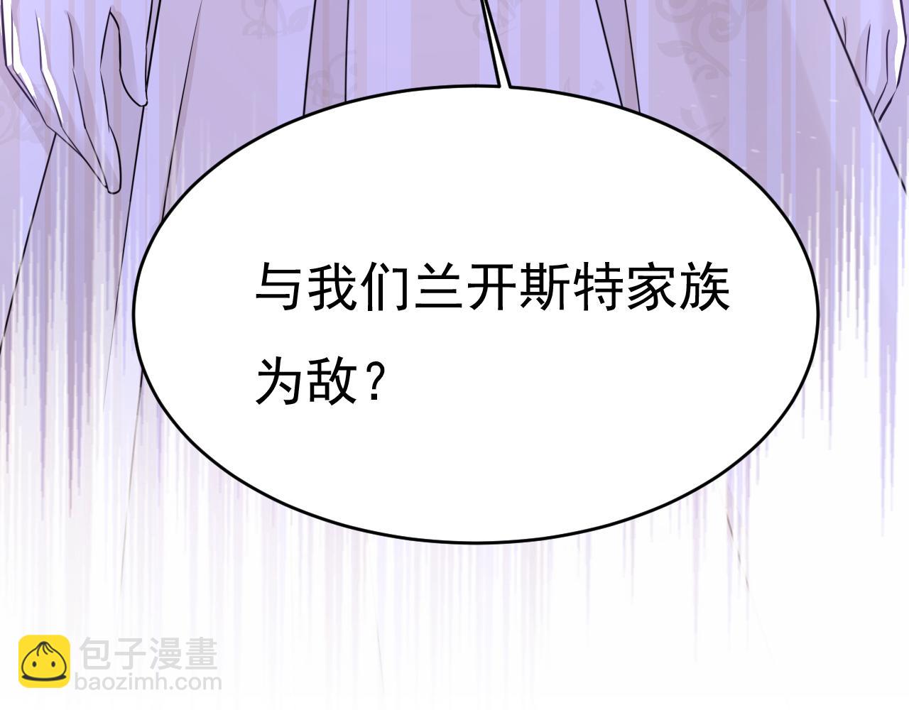 總裁在上 - 第589話 宮歐，你無恥！(2/3) - 1