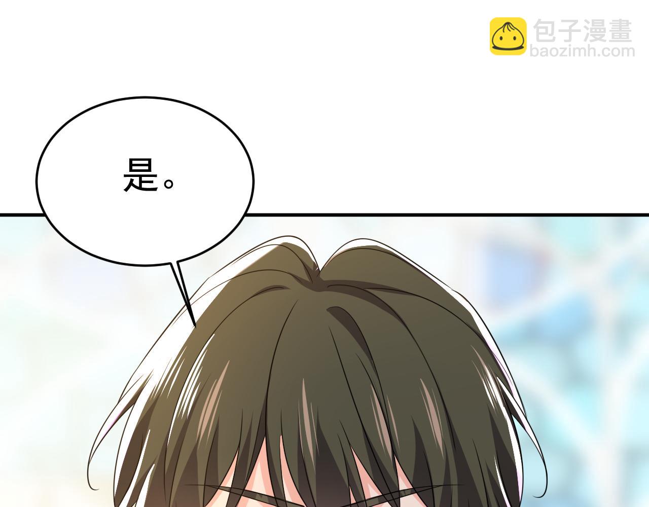 總裁在上 - 第589話 宮歐，你無恥！(2/3) - 3