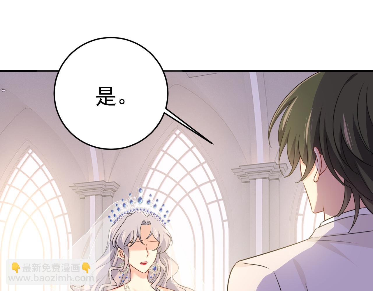 總裁在上 - 第589話 宮歐，你無恥！(2/3) - 1