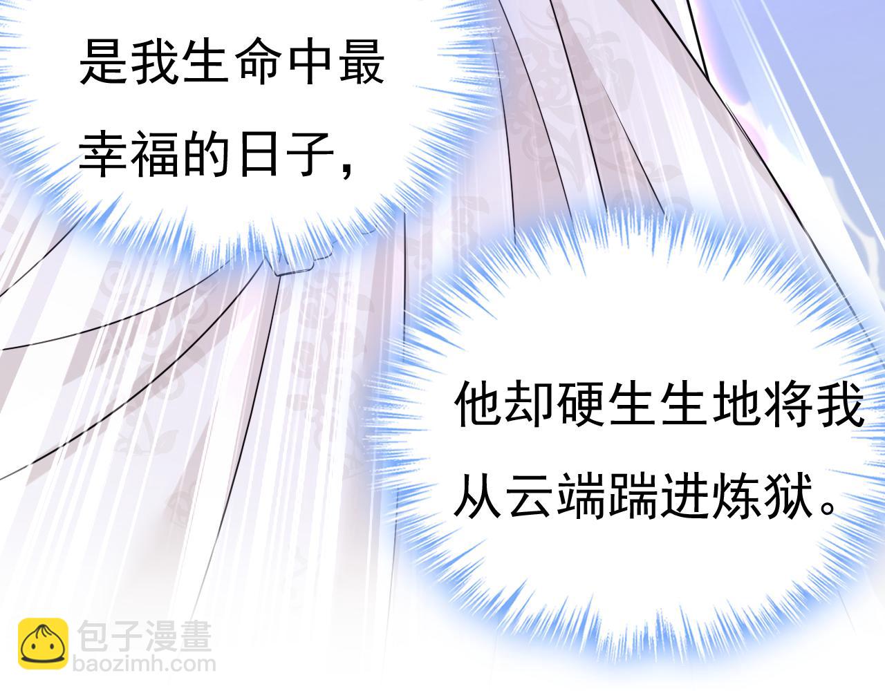 總裁在上 - 第589話 宮歐，你無恥！(2/3) - 7