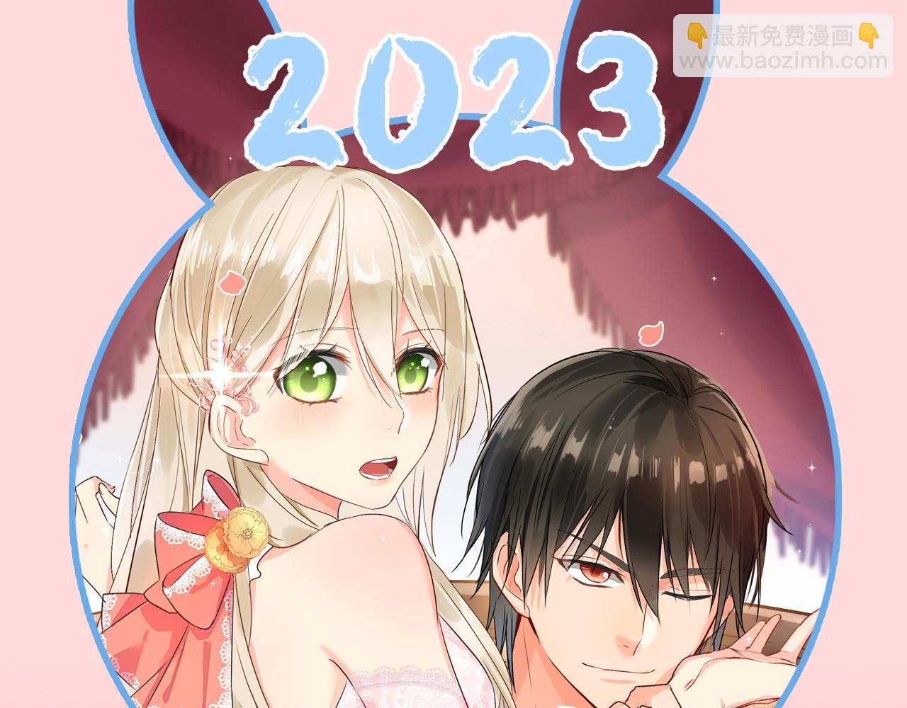 總裁在上 - 第589話 宮歐，你無恥！(2/3) - 1