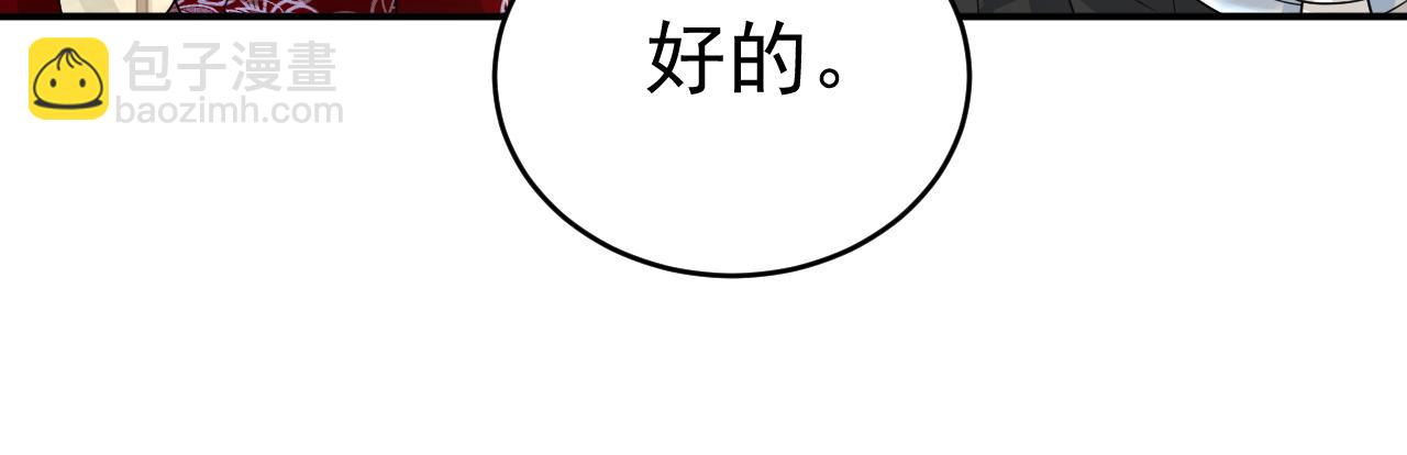 總裁在上 - 第591話 宮歐，我願意！(3/3) - 2