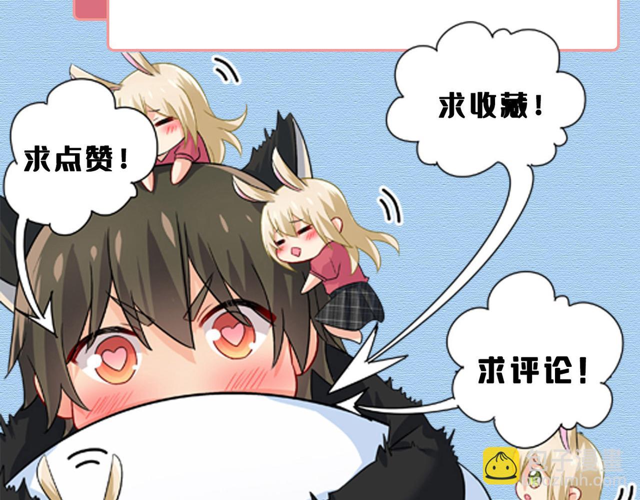 總裁在上 - 第591話 宮歐，我願意！(3/3) - 4