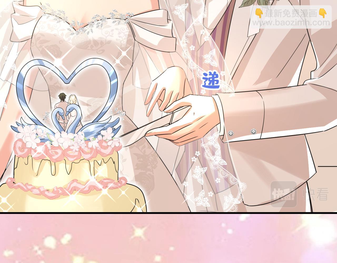 總裁在上 - 第591話 宮歐，我願意！(1/3) - 1