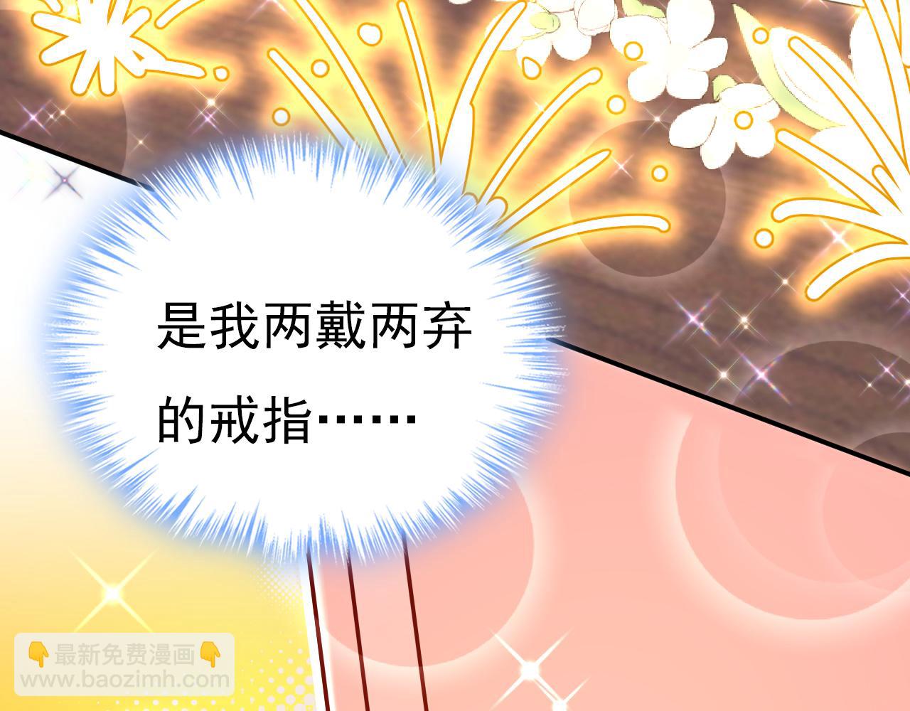 總裁在上 - 第591話 宮歐，我願意！(1/3) - 5