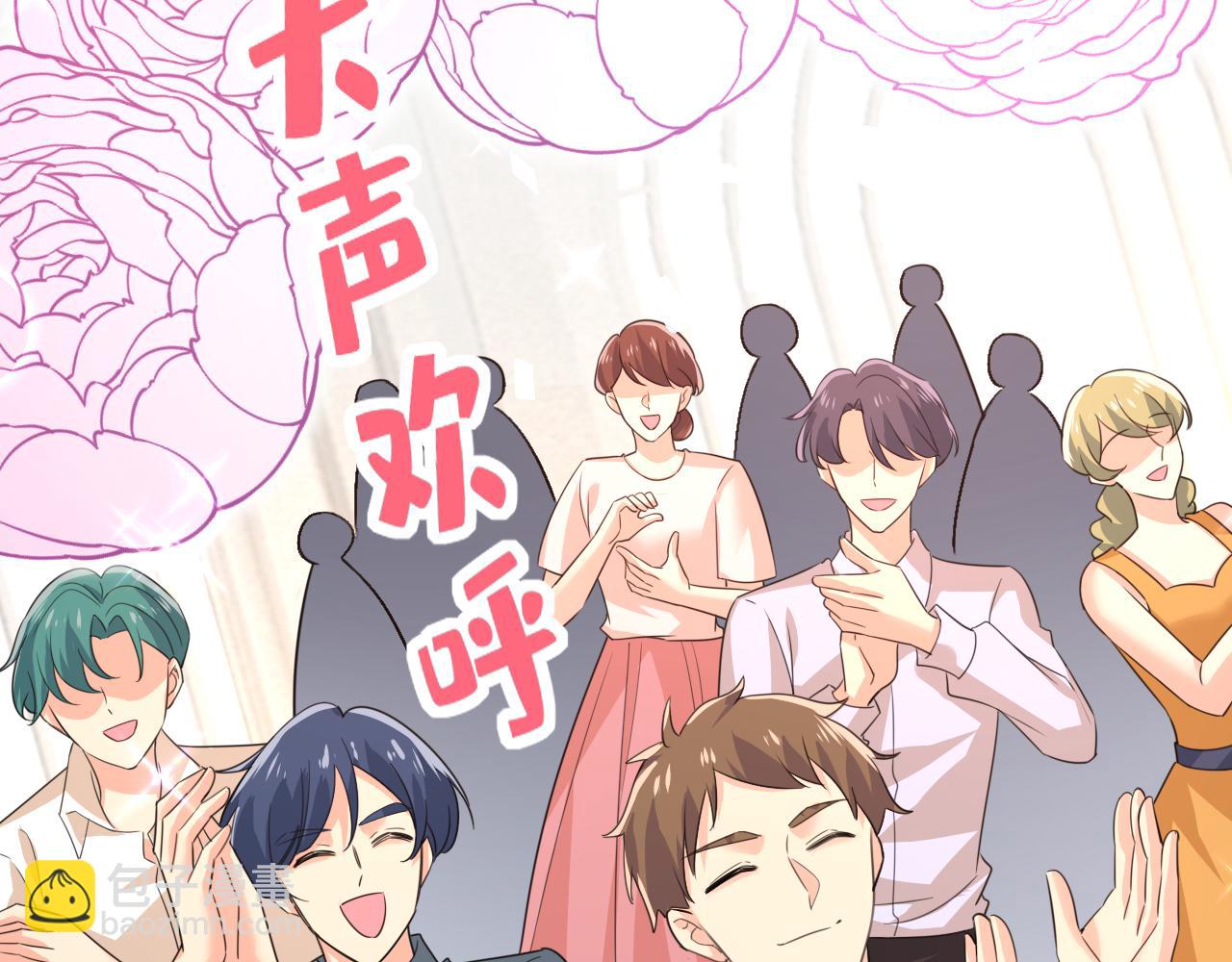 總裁在上 - 第591話 宮歐，我願意！(2/3) - 4