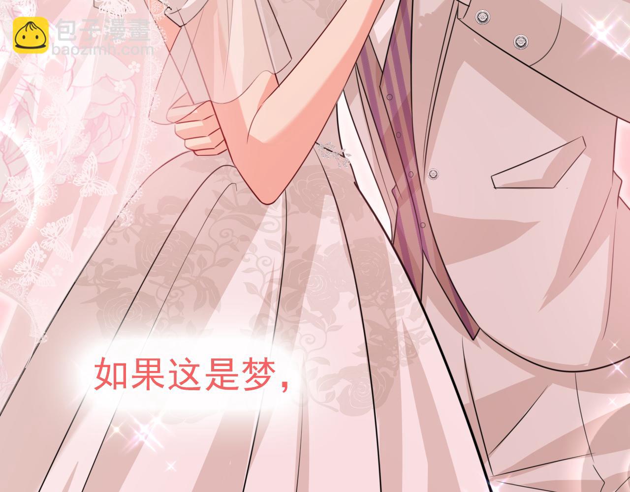 總裁在上 - 第591話 宮歐，我願意！(2/3) - 2