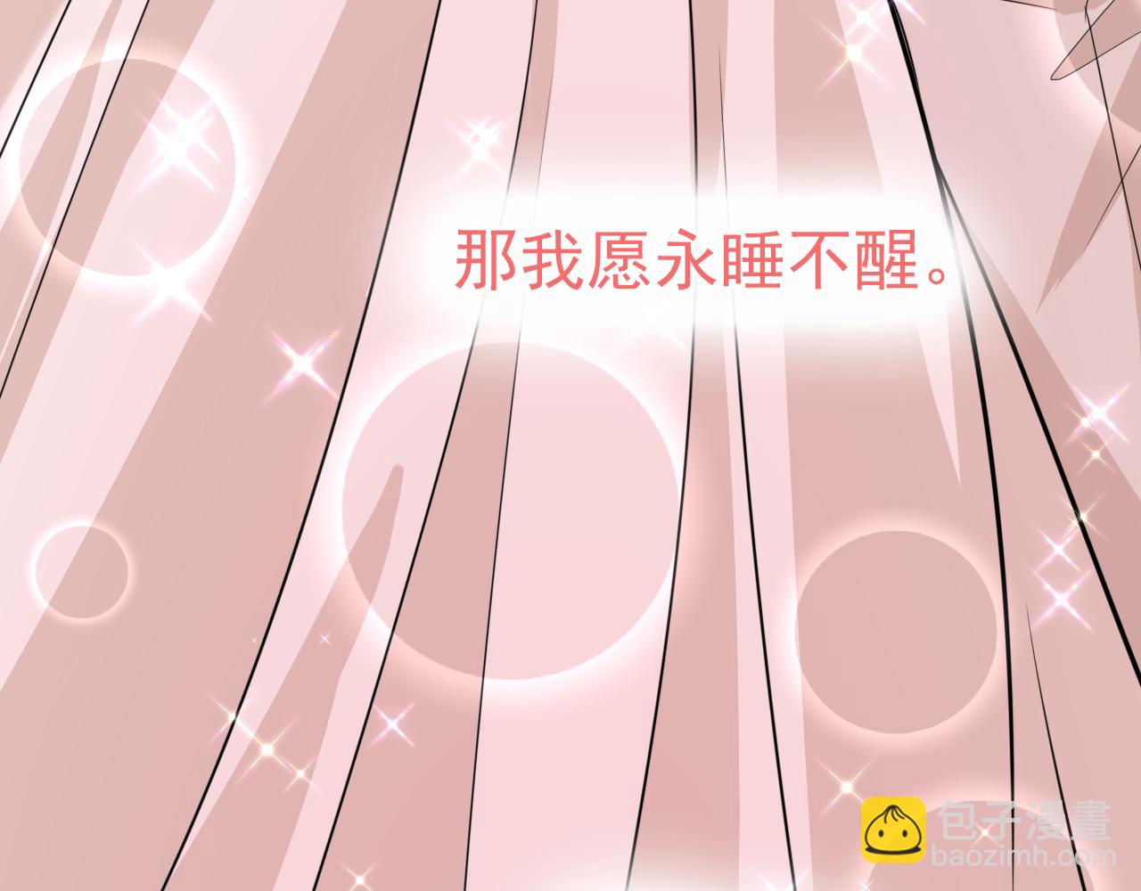 總裁在上 - 第591話 宮歐，我願意！(2/3) - 3