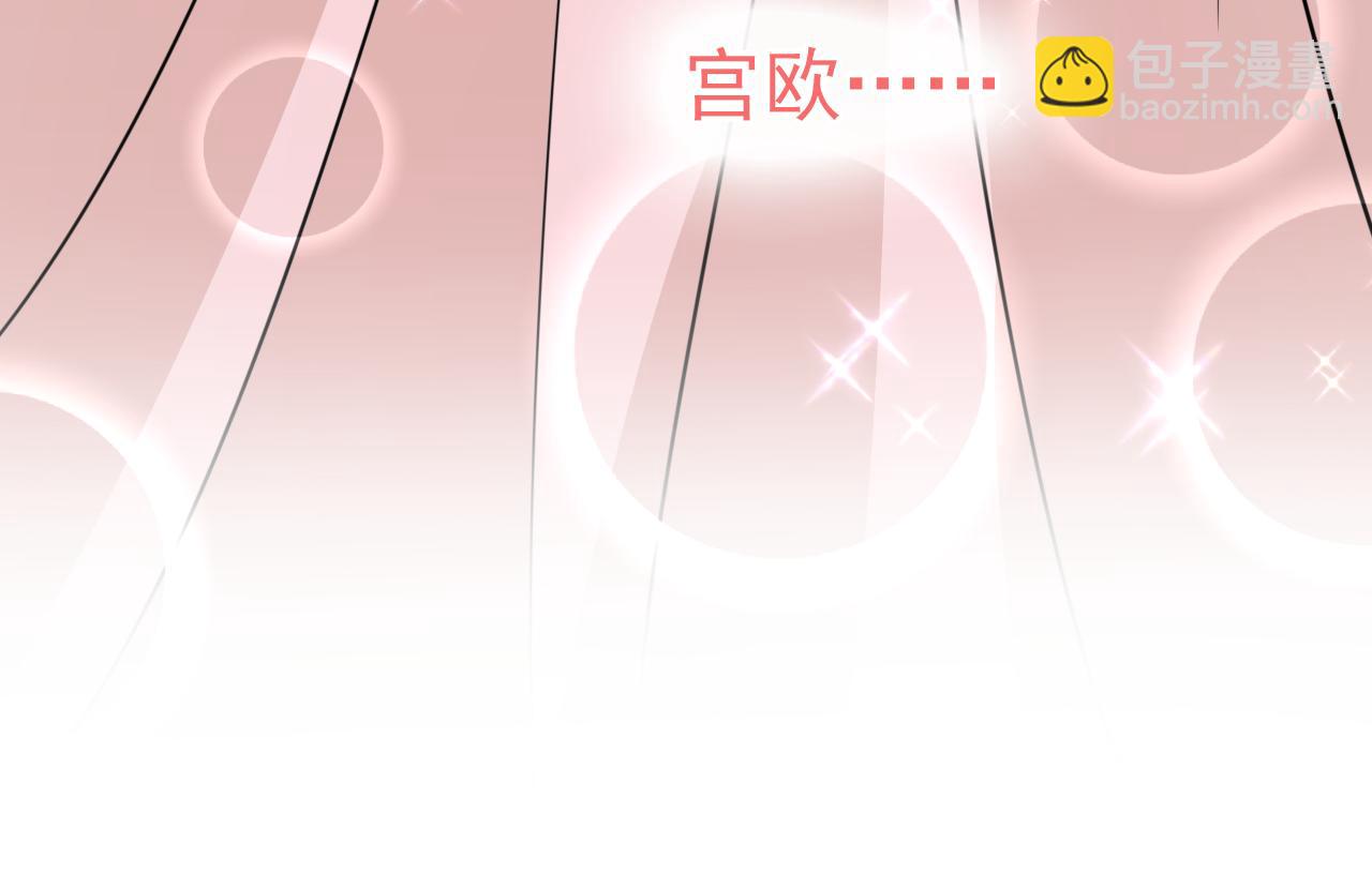 總裁在上 - 第591話 宮歐，我願意！(2/3) - 4