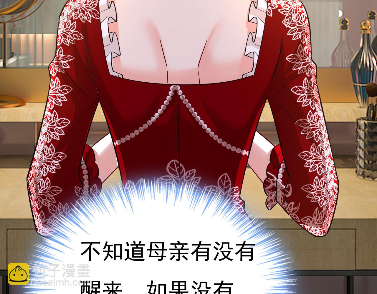 總裁在上 - 第591話 宮歐，我願意！(2/3) - 8