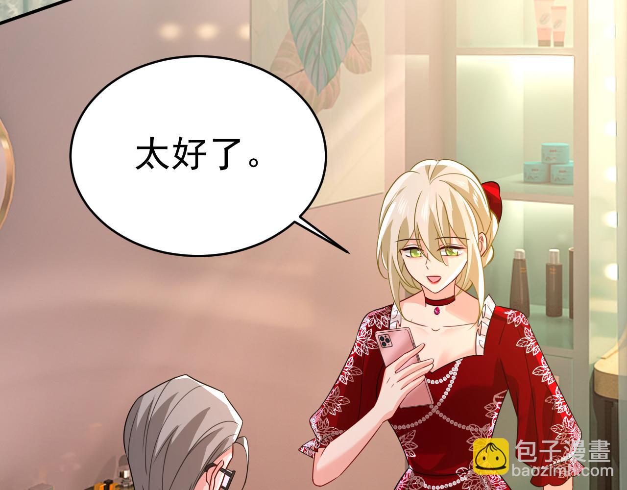 總裁在上 - 第591話 宮歐，我願意！(2/3) - 8