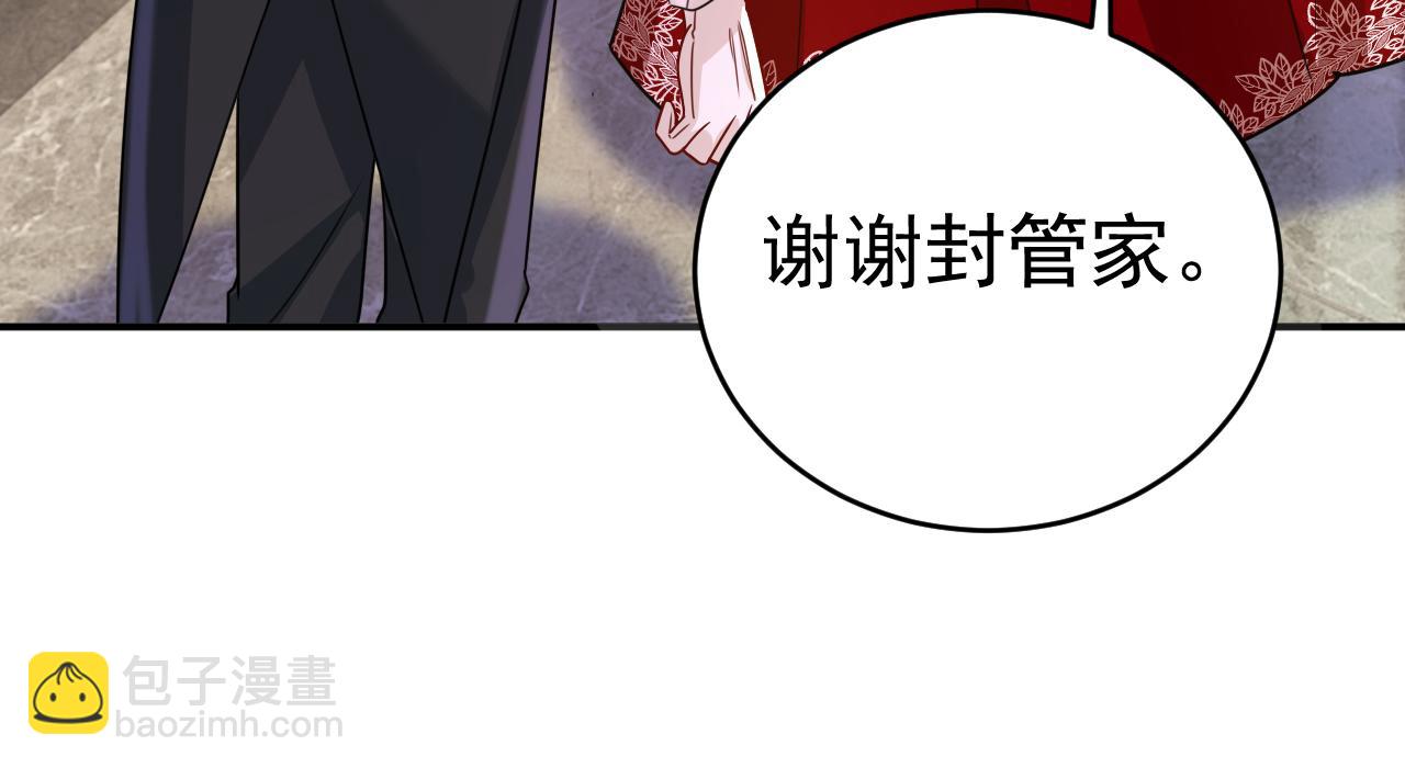 總裁在上 - 第591話 宮歐，我願意！(2/3) - 2