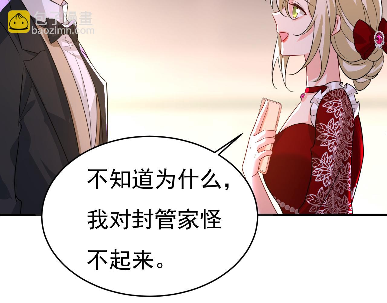 總裁在上 - 第591話 宮歐，我願意！(2/3) - 4