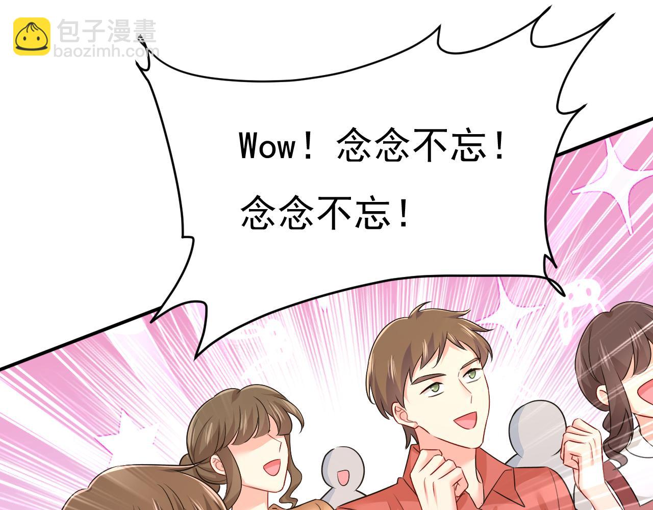 總裁在上 - 第593話 念念不忘，必有迴響(3/3) - 4