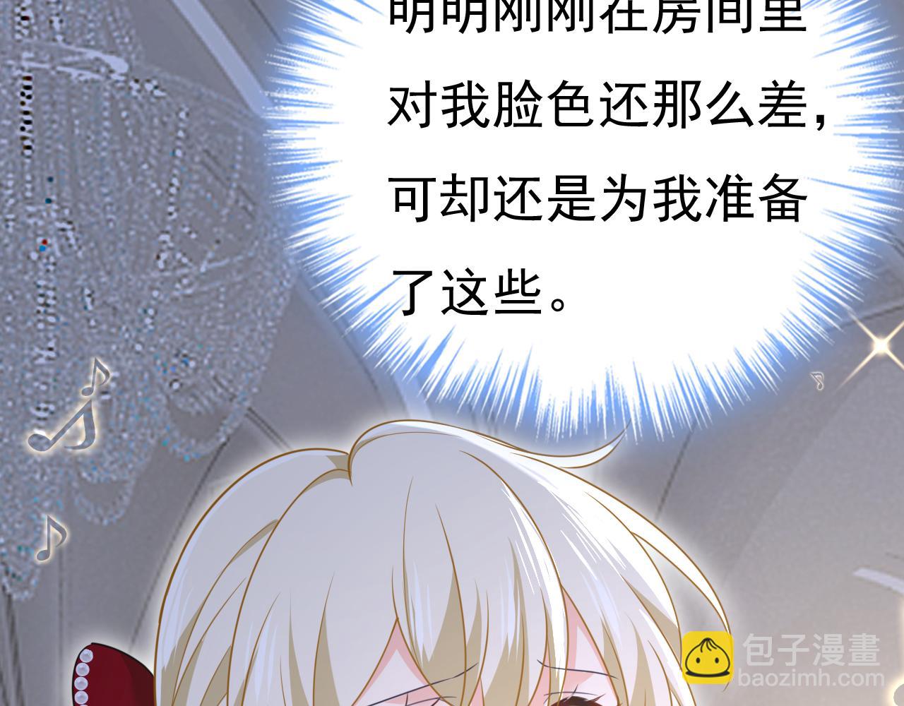 總裁在上 - 第593話 念念不忘，必有迴響(1/3) - 8