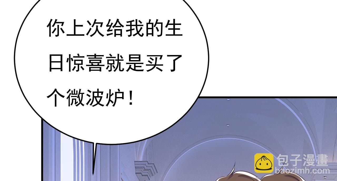 總裁在上 - 第593話 念念不忘，必有迴響(1/3) - 1