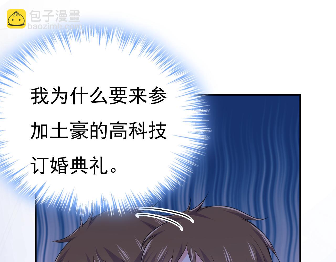 總裁在上 - 第593話 念念不忘，必有迴響(1/3) - 4