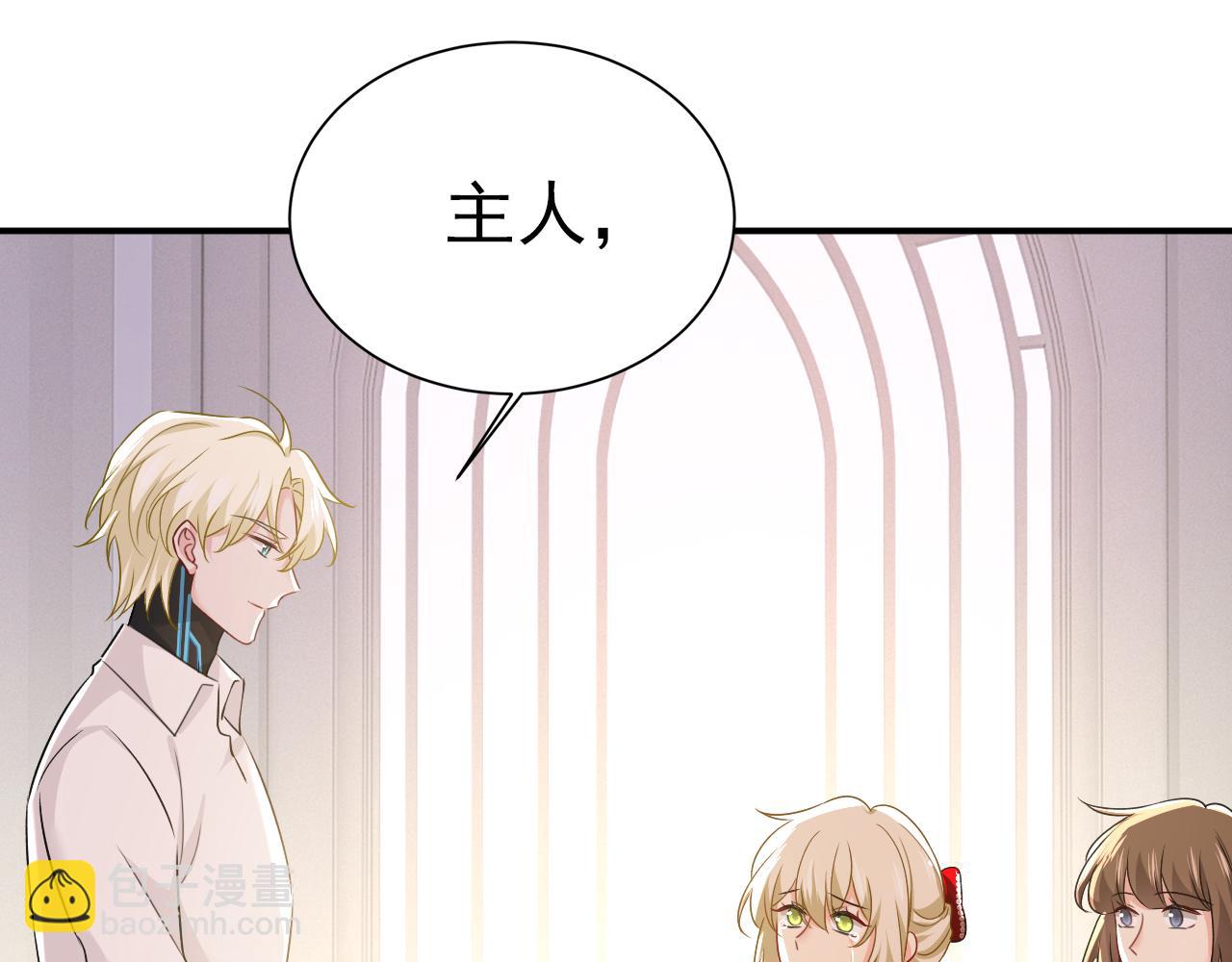 總裁在上 - 第593話 念念不忘，必有迴響(2/3) - 5