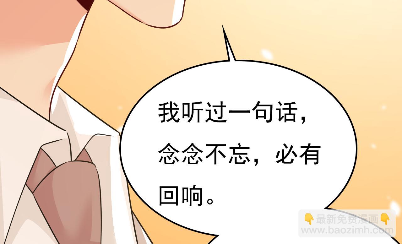 總裁在上 - 第593話 念念不忘，必有迴響(2/3) - 5