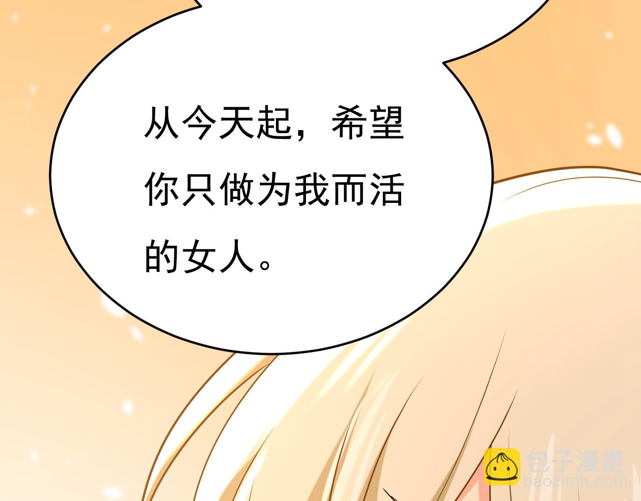 總裁在上 - 第593話 念念不忘，必有迴響(2/3) - 2