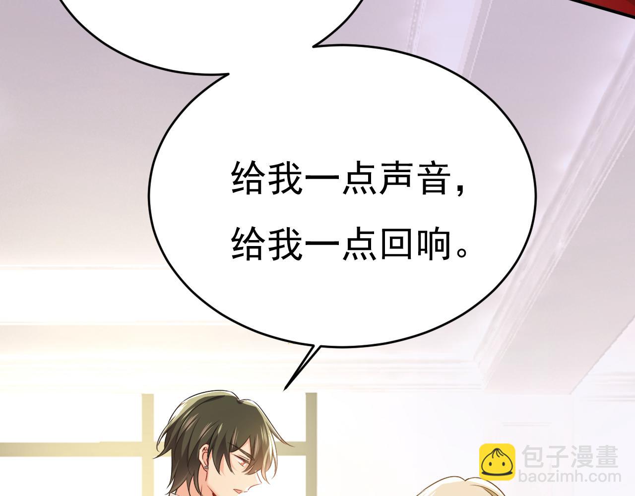 總裁在上 - 第593話 念念不忘，必有迴響(2/3) - 5