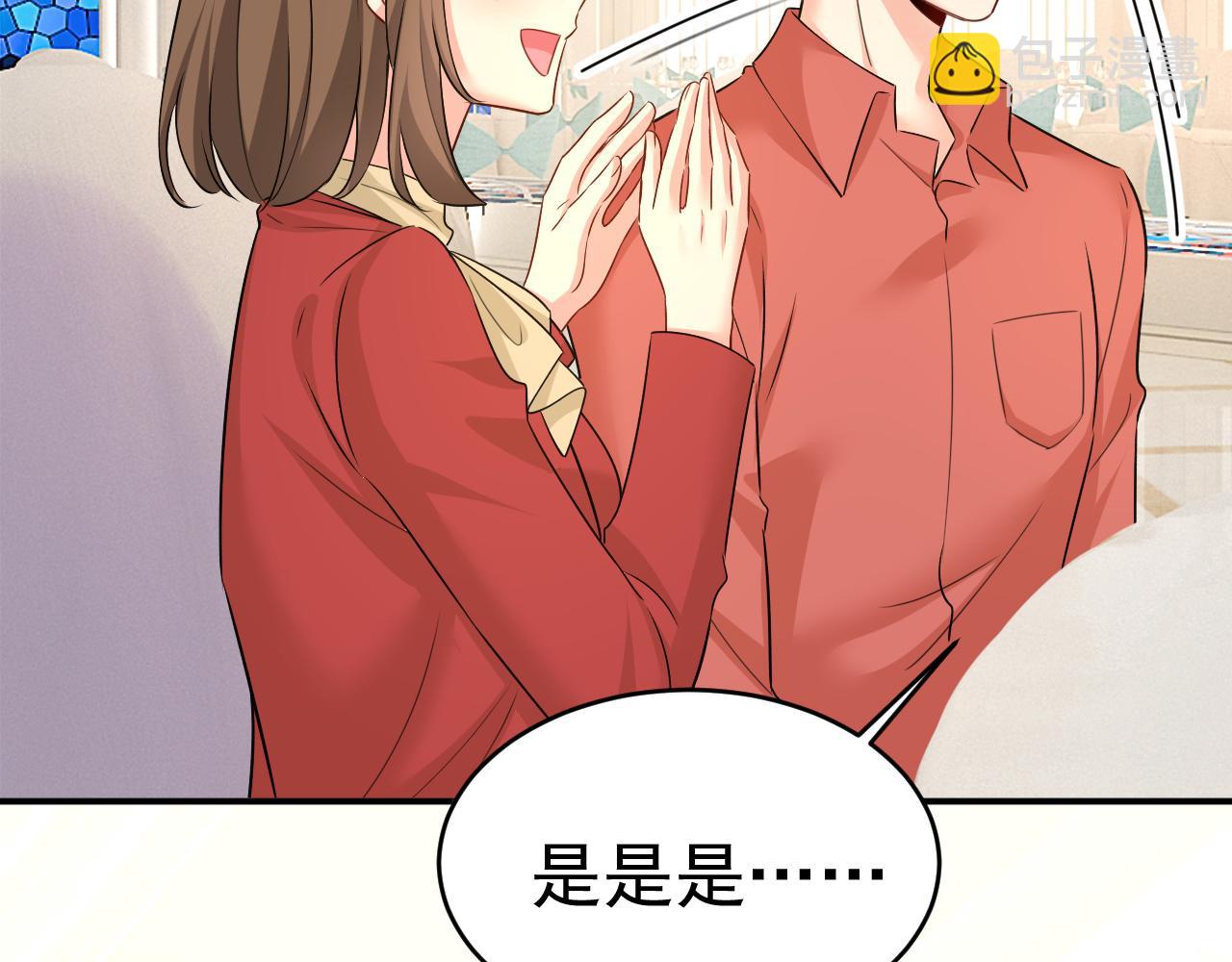 總裁在上 - 第593話 念念不忘，必有迴響(2/3) - 4